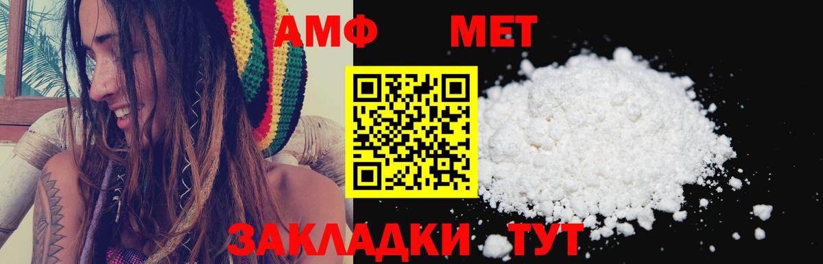 Amphetamine 98% Кропоткин