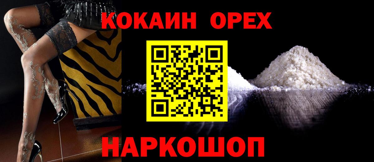 КОКАИН Эквадор Кропоткин