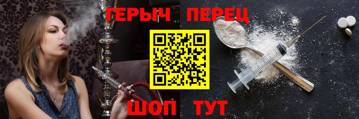 Кропоткин  Героин  Вход с VPN  ГЕРОИН герыч 