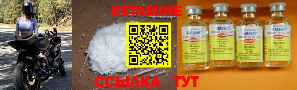 Кропоткин  КЕТАМИН ketamine  КЕТАМИН ketamine  Вход с VPN 