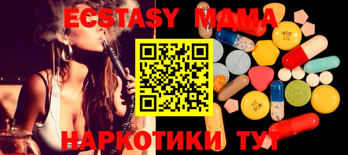 Кропоткин  MDMA Molly  МДМА  Вход с VPN  MDMA кристаллы 