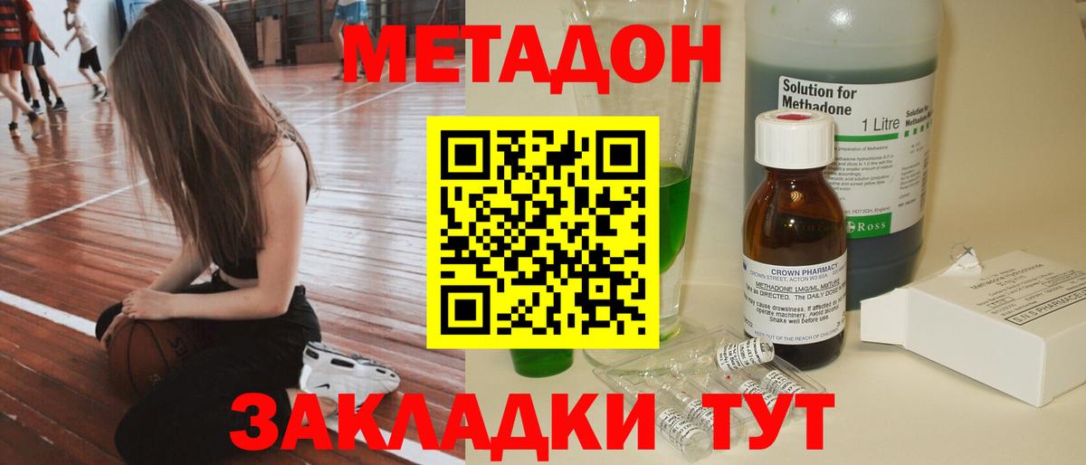 Метадон мёд  Вход с VPN  Метадон кристалл  площадка состав  Кропоткин 