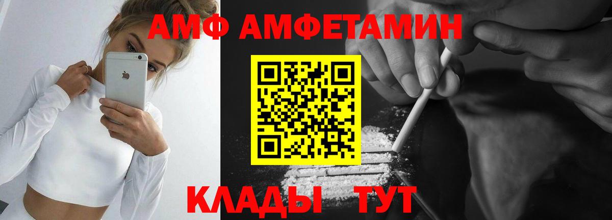 МЕТАМФЕТАМИН Methamphetamine Кропоткин