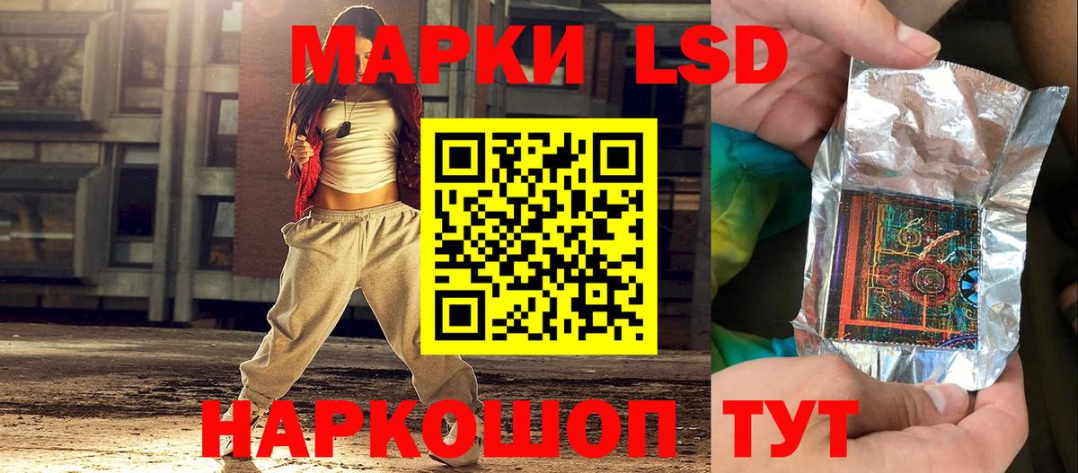 Марки NBOMe 1,8мг Кропоткин