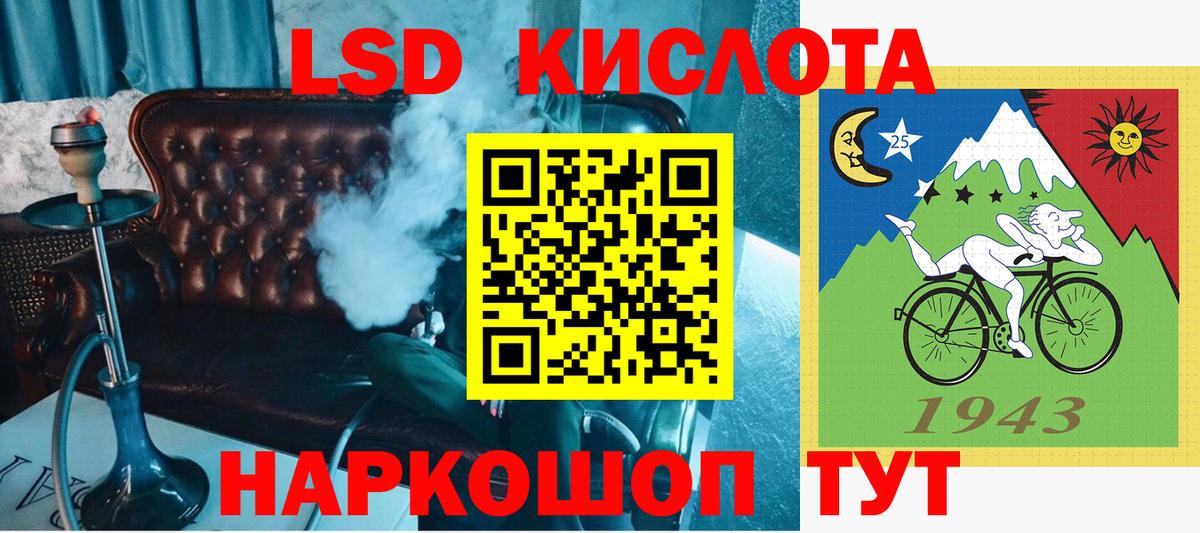 Кропоткин  Марки 25I-NBOMe 1500мкг  Вход с VPN 