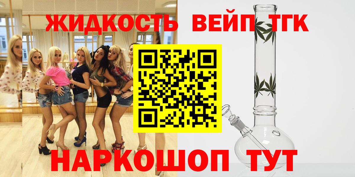 ТГК Wax Кропоткин