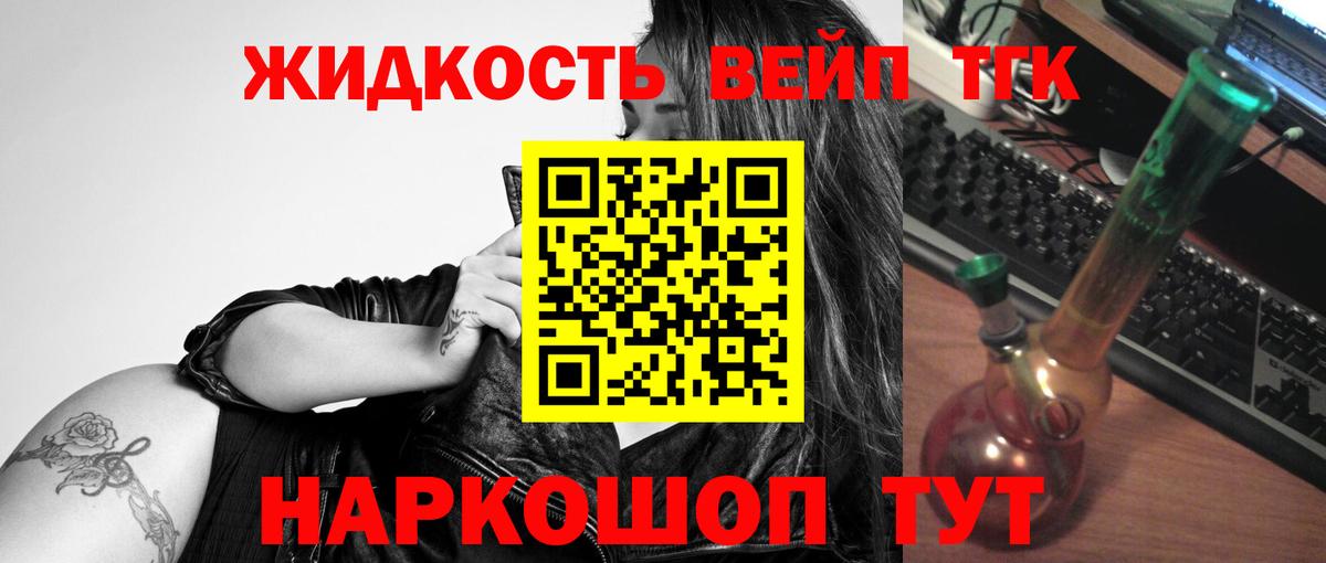 Кропоткин  Дистиллят ТГК THC oil  сколько стоит  Вход с VPN 