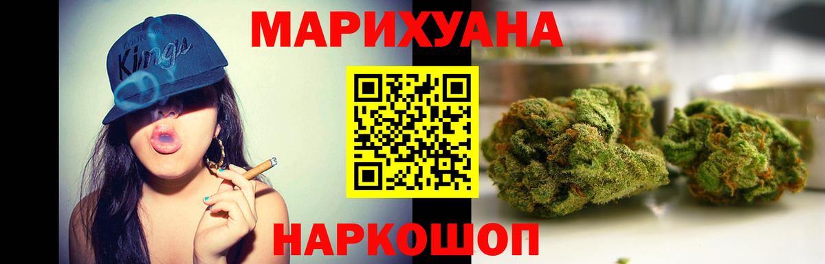 Кропоткин  Бошки марихуана Ganja  Вход с VPN  Конопля Bruce Banner 